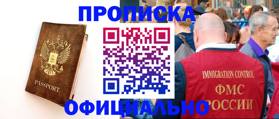 временная регистрация госуслуги в Брянской области