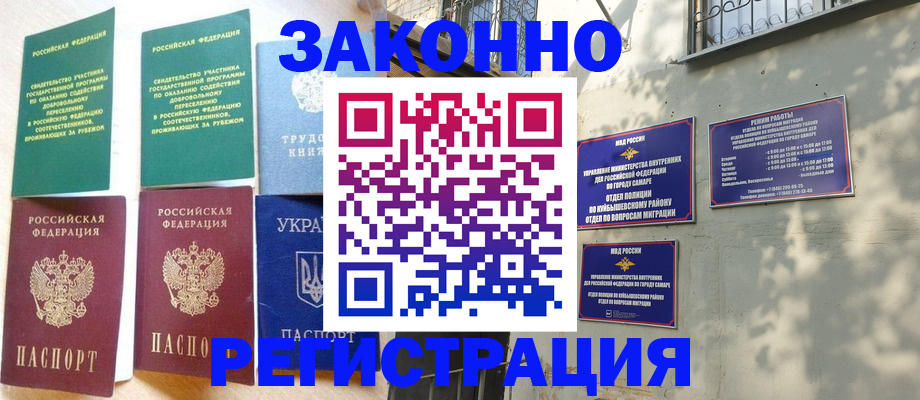 временная регистрация поиск в Брянской области