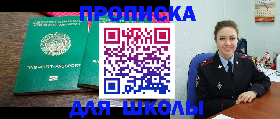 регистрация для дет. сада в Брянской области