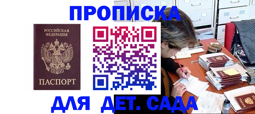 временная регистрация надежно в Брянской области