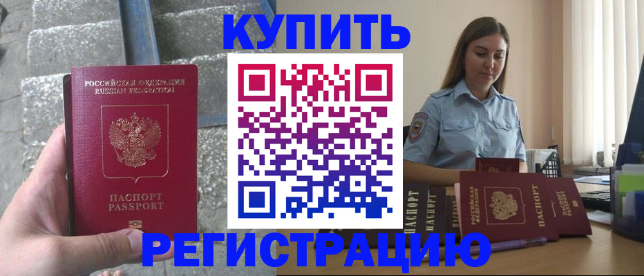 прописка в квартире в Брянской области