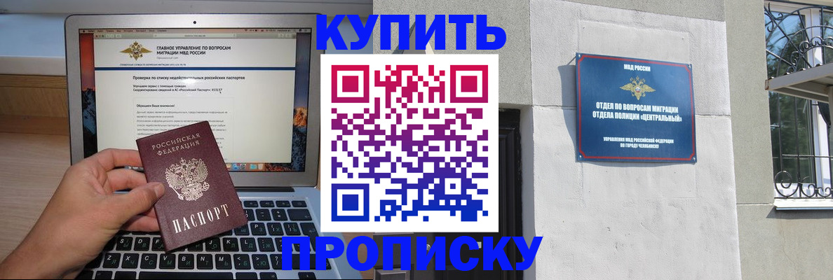 прописка от собственника в Брянской области