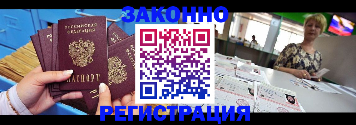 прописка для военкомата в Брянской области